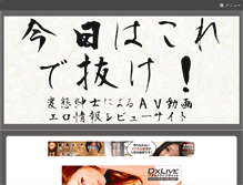 Tablet Screenshot of korenuke.com
